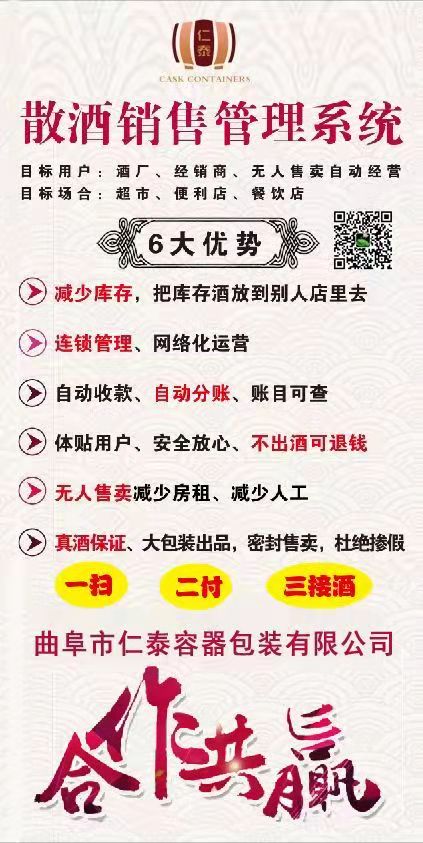 散酒銷售管理系統(tǒng)